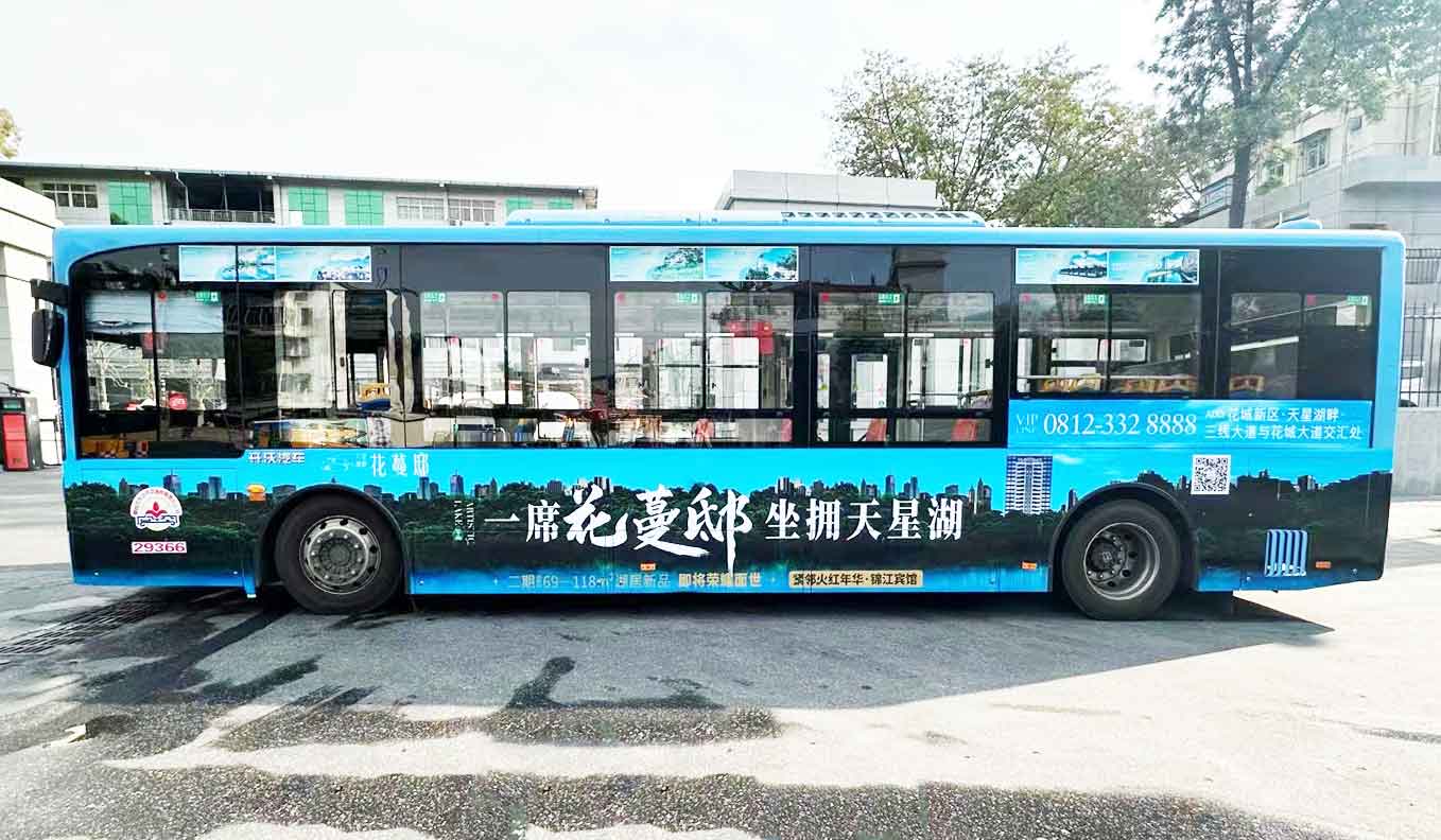 車身廣告——花開(kāi)蔓邸